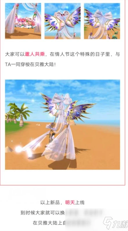 创造与魔法心心相印秋千能飞吗_探索〈创造与魔法〉中心心相印秋千，飞翔的可能性与独特魅力