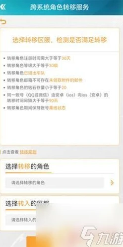 qq飞车苹果能登安卓的号吗_QQ飞车，苹果账号能否登录安卓手机？深度解析跨平台登录问题