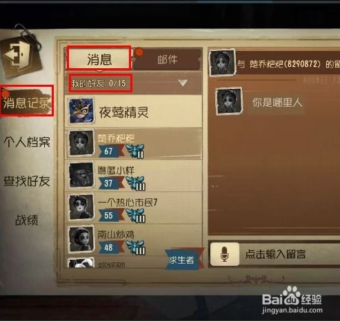 陌兮第五人格百度账号是什么_探寻陌兮第五人格百度账号，背后的故事与影响