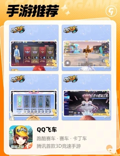 qq飞车手游怎么转区安卓转苹果转移卡怎么买_QQ飞车手游安卓转苹果转区全攻略，转移卡购买及转区流程
