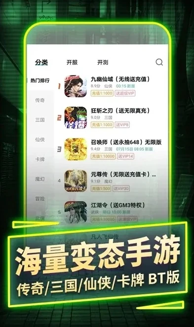 1元手游下载平台官方_探索0.1元手游平台app，畅享超值游戏体验