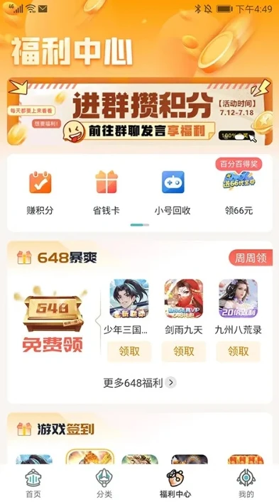 1元手游下载平台官方_探索0.1元手游平台app，畅享超值游戏体验
