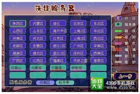 梦幻西游游戏官网藏宝阁手机版_梦幻西游官网藏宝阁手机版，畅玩梦幻的宝藏交易平台