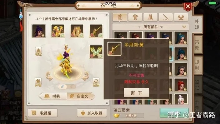 问道手游道心会员时装怎么获得_问道手游道心会员时装获取全攻略