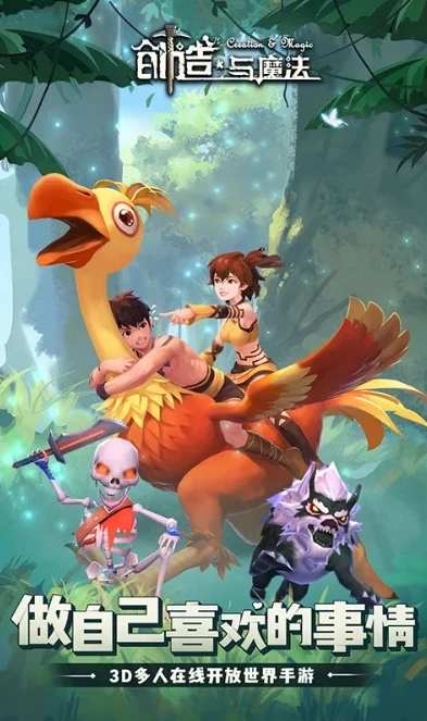 电脑版的创造与魔法怎么下载安装_电脑版创造与魔法下载安装全攻略