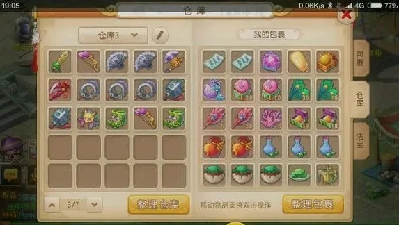 梦幻西游手游如何搬砖赚钱_梦幻西游手游搬砖赚钱全攻略