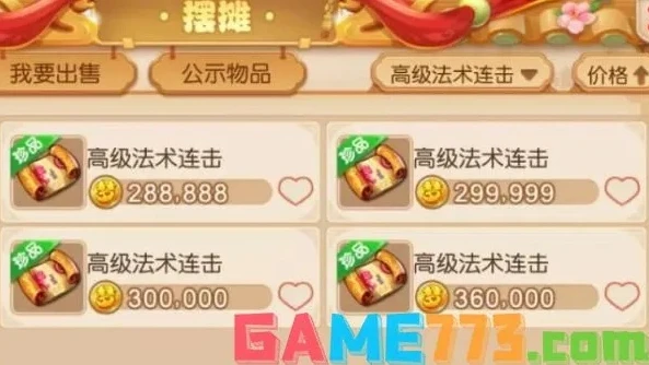 梦幻西游手游如何搬砖赚钱_梦幻西游手游搬砖赚钱全攻略