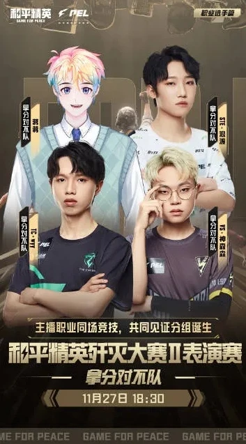 和平精英主播努力的天成_和平精英，努力的天成——逐梦战场的璀璨之星