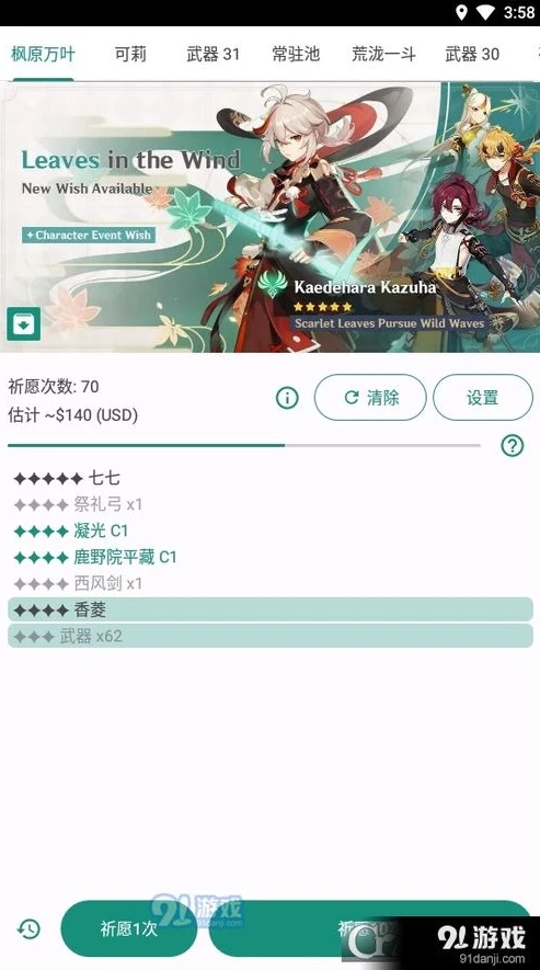 原神抽卡模拟器官方下载_原神抽卡模拟器全版本下载，畅享模拟抽卡乐趣