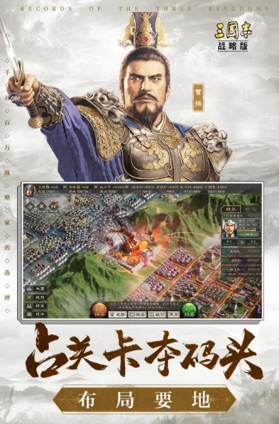 三国志战略版破解版下载教程_三国志战略版破解版，风险与危害，远离非法破解资源