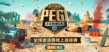 和平精英直播 在线观看_畅享和平精英综艺直播，热血对战与趣味互动的视觉盛宴