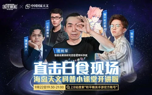 和平精英直播 在线观看_畅享和平精英综艺直播，热血对战与趣味互动的视觉盛宴