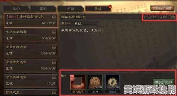三国志战略版礼包兑换码2021九月_三国志战略版九游兑换码2024，获取丰厚资源的秘籍