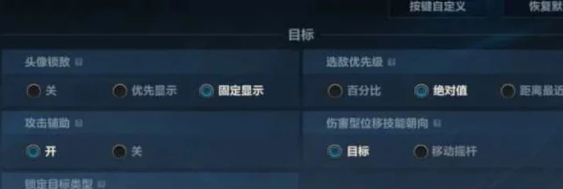王者荣耀设置按键的入口在哪里_王者荣耀，探寻设置按键入口全攻略