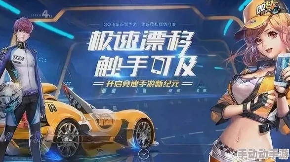 qq飞车端游官方下载电脑版免费_畅享极速漂移，QQ飞车端游电脑版官方免费下载全攻略