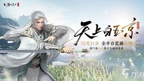天涯明月刀12月版本_探秘〈天涯明月刀〉12月底全新资料片，江湖新章即将开启