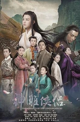 神雕侠侣2014版大结局册封视频_〈神雕侠侣2014版〉大结局，情归之处，传奇终章