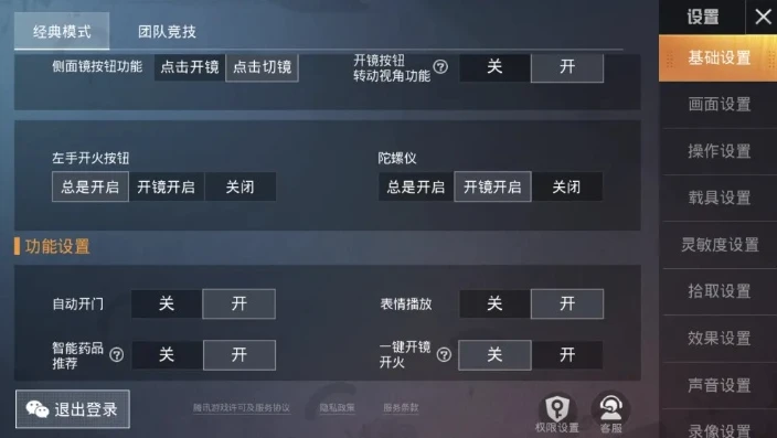 和平精英万能压枪灵敏度生成器_和平精英压枪灵敏度模拟器，精准压枪的神器