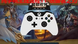魔兽世界暗影国度主线任务攻略_魔兽世界暗影国度主线任务流程图全解析