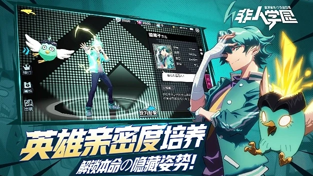 非人学园免费下载安装最新版_非人学园免费下载安装全攻略，畅享超魔性学园对战乐趣