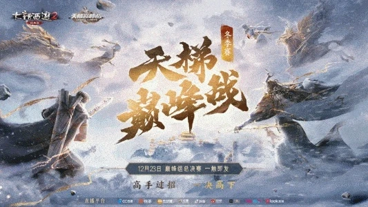2021大话西游2周年庆区什么时候开_大话西游2周年庆区开启时间探秘，回顾与展望