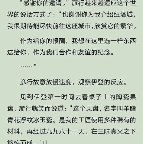 创造与魔法电脑和手机可以一起玩吗?_创造与魔法，电脑版与手机版的互通性探究