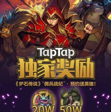 暴雪炉石传说国服回归预约在哪_暴雪炉石传说国服回归预约全解析，寻找预约入口与展望国服回归
