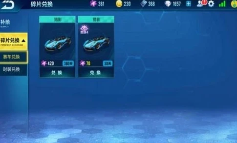 qq飞车高级宝箱碎片怎么获得_QQ飞车高级宝箱碎片全解析，获取途径与用途
