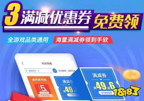 手游折扣券领取平台有哪些_探寻手游折扣券领取平台，畅享游戏超值优惠