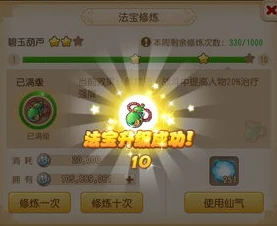 梦幻西游手游法宝精华限时兑换攻略_梦幻西游手游法宝精华限时兑换全攻略