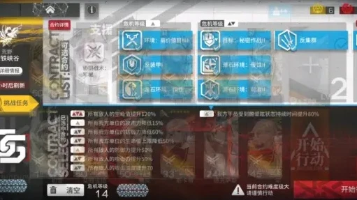 明日方舟利刃行动图片_解析〈明日方舟〉中的利刃，深度探究其背后的意义与行动内涵