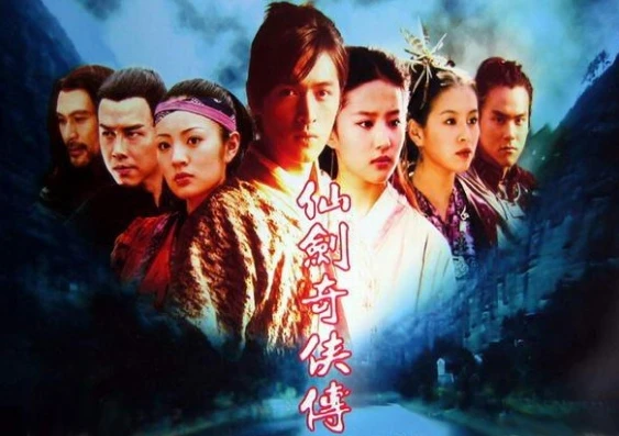 仙剑奇侠传1演员表名单_〈仙剑奇侠传1〉，那些难以忘怀的角色与演员