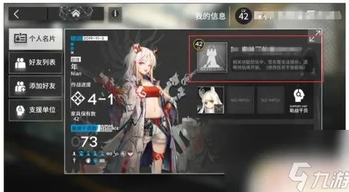 明日方舟怎么看登录记录_明日方舟，查询账号登录记录全解析