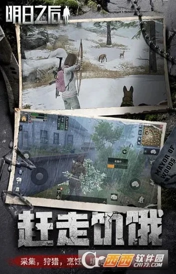明日之后pc版下载教学_明日之后PC版安装教程
