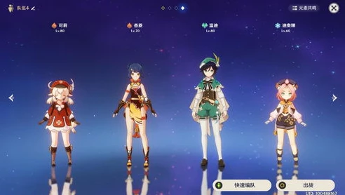 原神香菱四星武器用什么_原神香菱四星武器搭配全解析