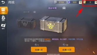 荒野行动扫描二维码怎么扫_荒野行动扫描二维码全攻略，轻松掌握扫码技巧