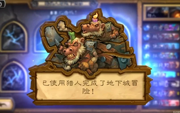 炉石传说狗头人冒险模式怎么解锁不了_炉石传说狗头人冒险模式解锁失败？原因与解决方法全解析