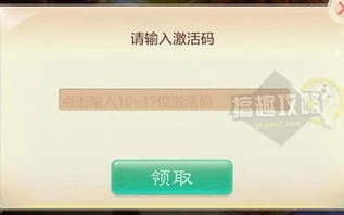 大话手游激活码怎么用啊_大话手游激活码使用全攻略