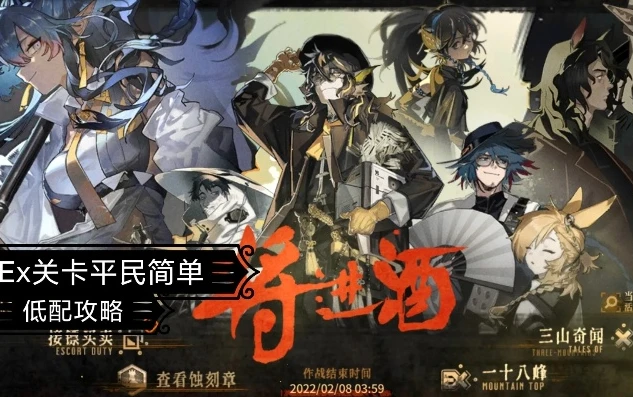 明天将进酒_明日方舟〈将进酒〉最后一关平民攻略，低练度也能通关的技巧全解析