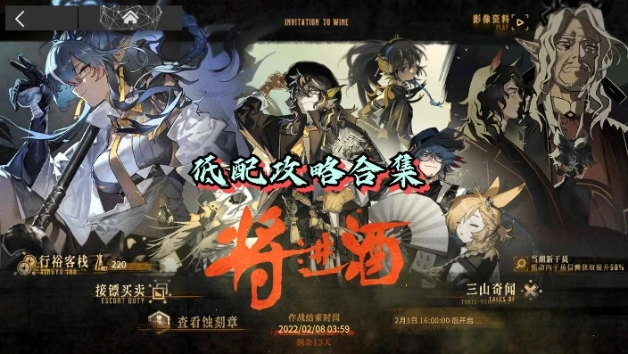 明天将进酒_明日方舟〈将进酒〉最后一关平民攻略，低练度也能通关的技巧全解析