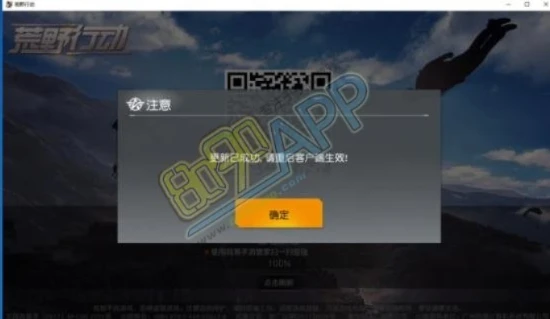 荒野行动pc版直播cc怎么关闭_荒野行动PC版直播，CC平台关闭全解析