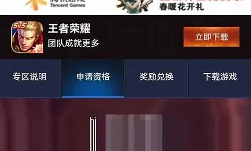 华为王者体验服怎么下载啊_华为手机申请王者荣耀体验服全攻略