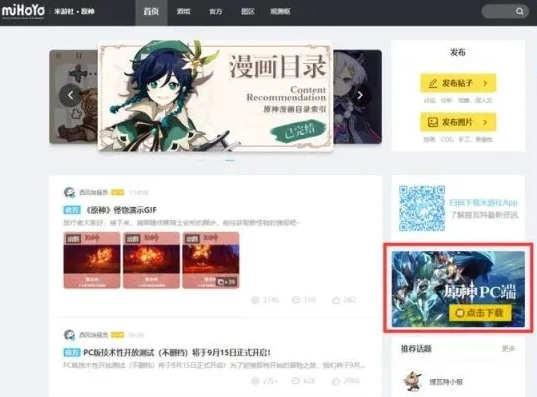 原神b站pc版怎么下_B站PC端下载原神及安装全攻略