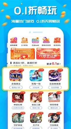 37手游折扣充值_37游戏充值折扣券，畅享游戏超值之旅