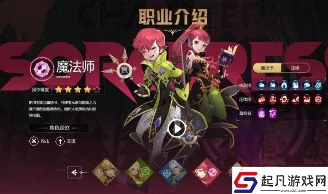 龙之谷2手游什么职业强_龙之谷2手游平民职业推荐，各职业深度解析，找到最适合你的平民之选