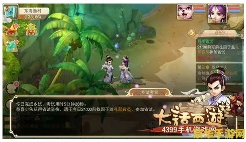 大话西游手游科举答题器+题库知识大全_大话西游手游科举答题全知道，科举答题器与题库知识大揭秘