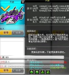 qq飞车抽奖道具一览最新_QQ飞车抽奖道具全解析，探索幸运背后的宝藏