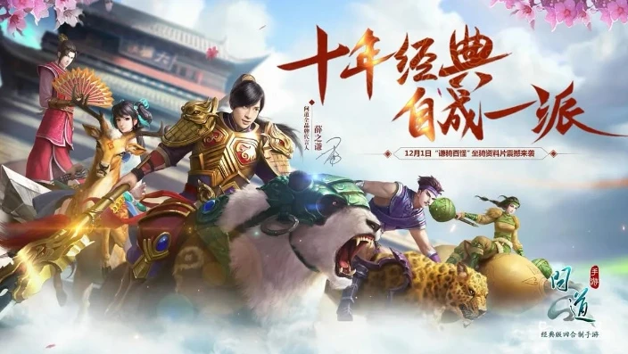 仙侠问道手游官方下载_仙侠问道手游官方，踏入奇幻仙侠世界的全攻略