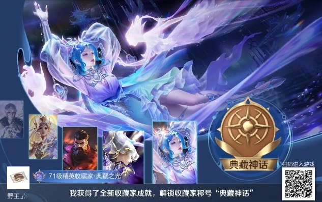王者荣耀官网的荣耀典藏是什么意思啊_深度解析王者荣耀官网荣耀典藏，珍贵背后的秘密与价值