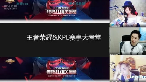 虎牙kpl官方直播间_热血逐梦，虎牙KPL王者荣耀职业联赛直播全解析